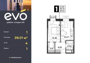 1-к квартира, вторичка, 39м2, 4/25 этаж