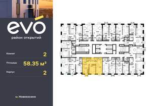 2-к квартира, вторичка, 58м2, 21/25 этаж
