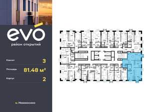 3-к квартира, вторичка, 81м2, 22/25 этаж