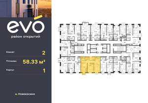 2-к квартира, вторичка, 58м2, 22/25 этаж