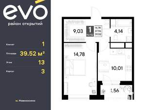 1-к квартира, вторичка, 40м2, 13/25 этаж