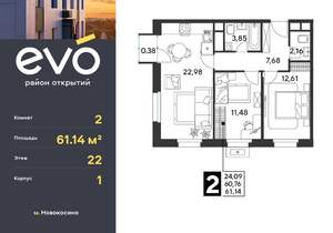2-к квартира, вторичка, 61м2, 22/25 этаж