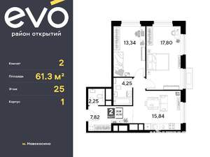 2-к квартира, вторичка, 61м2, 25/25 этаж