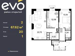 2-к квартира, вторичка, 68м2, 20/25 этаж