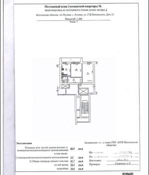 2-к квартира, вторичка, 49м2, 7/12 этаж