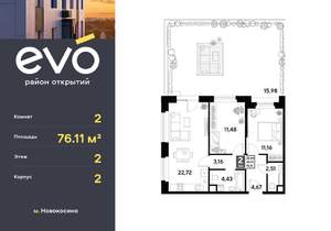 2-к квартира, вторичка, 76м2, 2/25 этаж