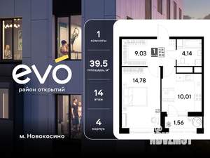 1-к квартира, вторичка, 40м2, 14/25 этаж