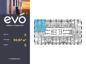 3-к квартира, вторичка, 93м2, 5/25 этаж