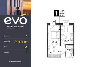 1-к квартира, вторичка, 39м2, 4/25 этаж