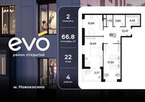 2-к квартира, вторичка, 67м2, 22/25 этаж