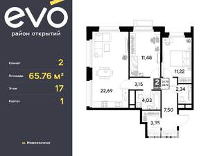 2-к квартира, вторичка, 66м2, 17/25 этаж