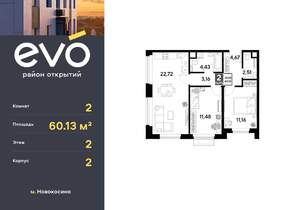 2-к квартира, вторичка, 60м2, 2/25 этаж