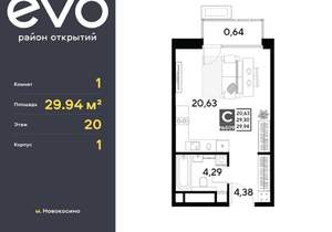 Студия квартира, вторичка, 30м2, 20/25 этаж