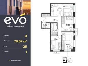 3-к квартира, вторичка, 80м2, 25/25 этаж