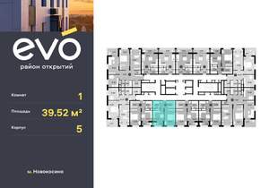 1-к квартира, вторичка, 40м2, 20/25 этаж