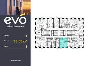 1-к квартира, вторичка, 39м2, 25/25 этаж