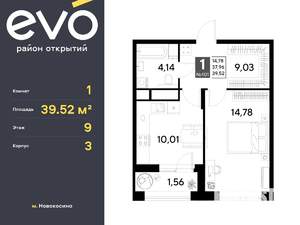 Фото квартиры на продажу (1)