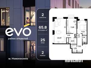 2-к квартира, вторичка, 66м2, 25/25 этаж