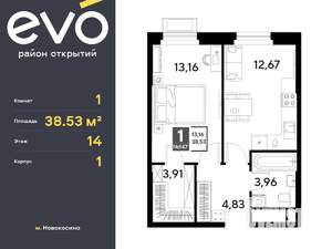 1-к квартира, вторичка, 39м2, 14/25 этаж