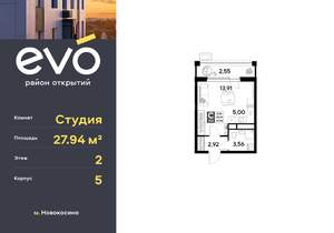 Студия квартира, вторичка, 28м2, 2/25 этаж