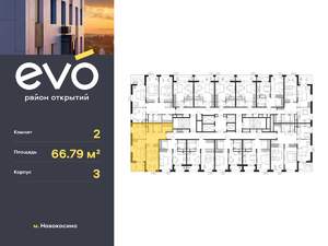 2-к квартира, вторичка, 67м2, 13/25 этаж