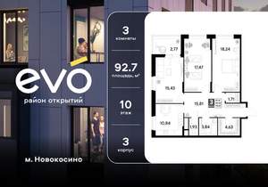 3-к квартира, вторичка, 93м2, 10/25 этаж