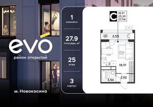 Студия квартира, вторичка, 28м2, 25/25 этаж