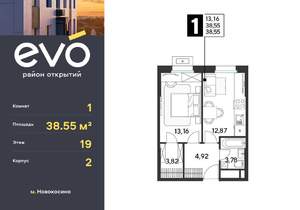 1-к квартира, вторичка, 39м2, 19/25 этаж