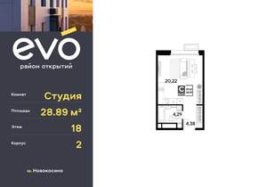 Студия квартира, вторичка, 29м2, 18/25 этаж