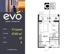Студия квартира, вторичка, 28м2, 21/25 этаж