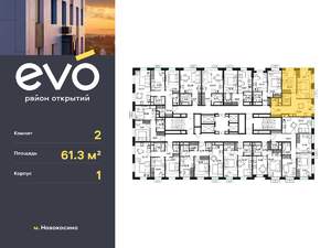 2-к квартира, вторичка, 61м2, 25/25 этаж