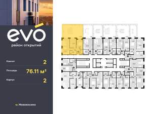 2-к квартира, вторичка, 76м2, 2/25 этаж
