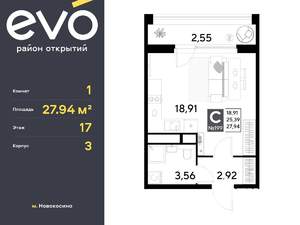 Студия квартира, вторичка, 28м2, 17/25 этаж
