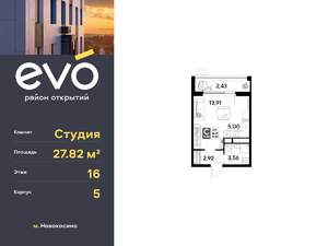 Студия квартира, вторичка, 28м2, 16/25 этаж