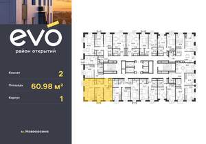 2-к квартира, вторичка, 61м2, 19/25 этаж