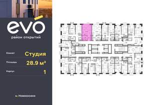 Студия квартира, вторичка, 29м2, 20/25 этаж