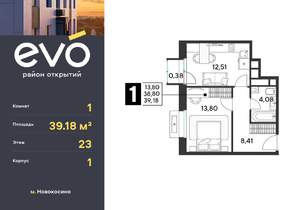 1-к квартира, вторичка, 39м2, 23/25 этаж
