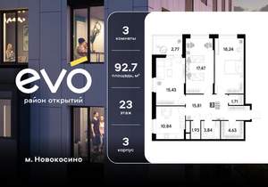 3-к квартира, вторичка, 93м2, 23/25 этаж