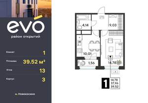 1-к квартира, вторичка, 40м2, 13/25 этаж