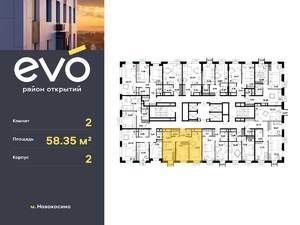 2-к квартира, вторичка, 58м2, 21/25 этаж