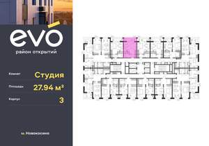 Студия квартира, вторичка, 28м2, 22/25 этаж