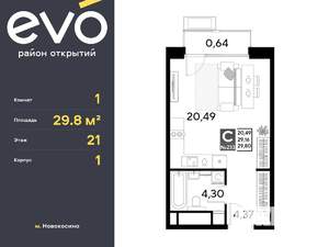 Студия квартира, вторичка, 30м2, 21/25 этаж