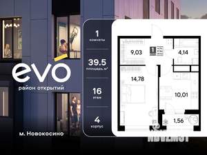 1-к квартира, вторичка, 40м2, 16/25 этаж