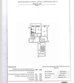 2-к квартира, вторичка, 49м2, 7/12 этаж