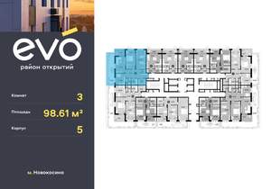 3-к квартира, вторичка, 99м2, 2/25 этаж