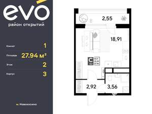 Студия квартира, вторичка, 28м2, 2/25 этаж