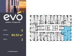 3-к квартира, вторичка, 81м2, 25/25 этаж