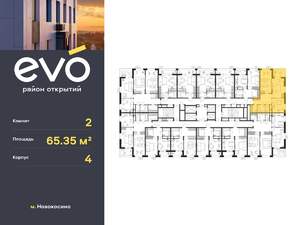 2-к квартира, вторичка, 65м2, 14/25 этаж