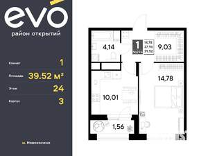 1-к квартира, вторичка, 40м2, 24/25 этаж