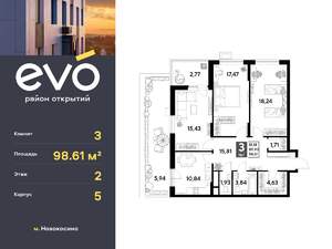 3-к квартира, вторичка, 99м2, 2/25 этаж